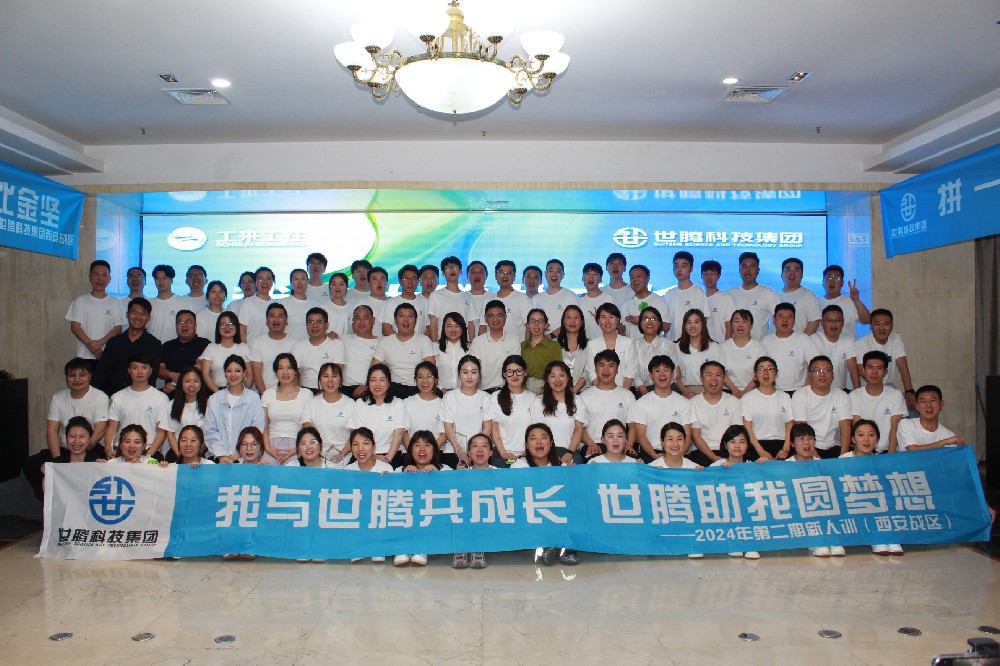 西安站丨1277星际电子2024第二期新人培训会圆满闭幕