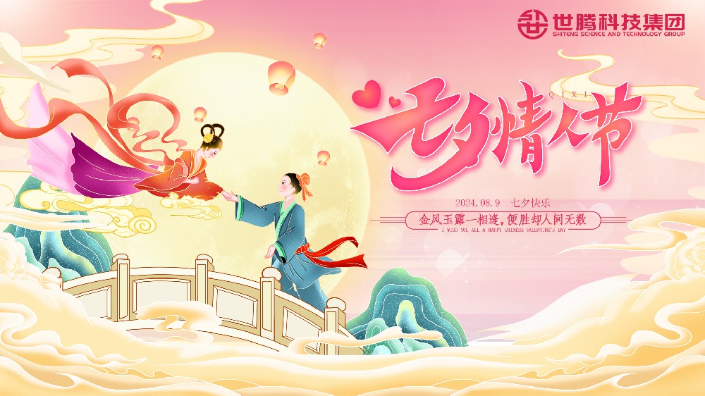 遇见1277星际电子 遇见你丨1277星际电子七夕主题活动温情来袭