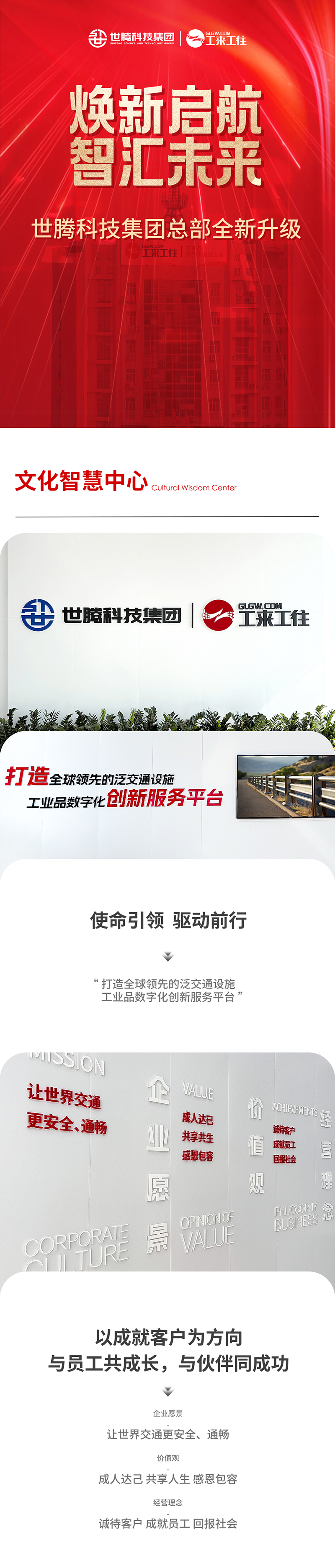 焕新启航智汇将来-1277星际电子_01.png