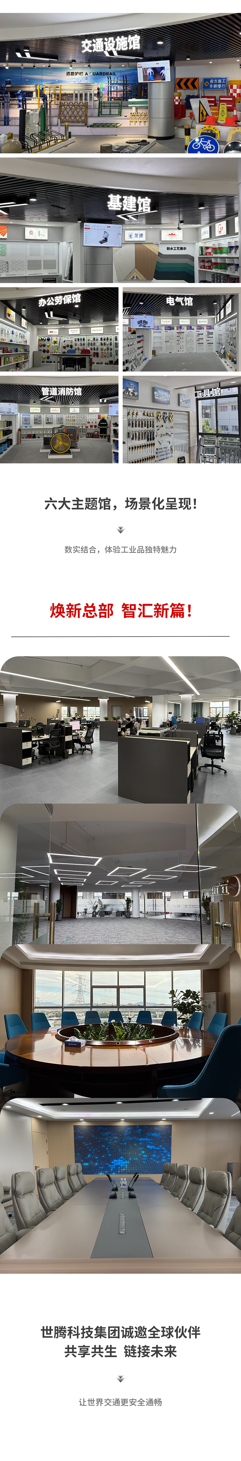 焕新启航智汇将来-1277星际电子_03.png