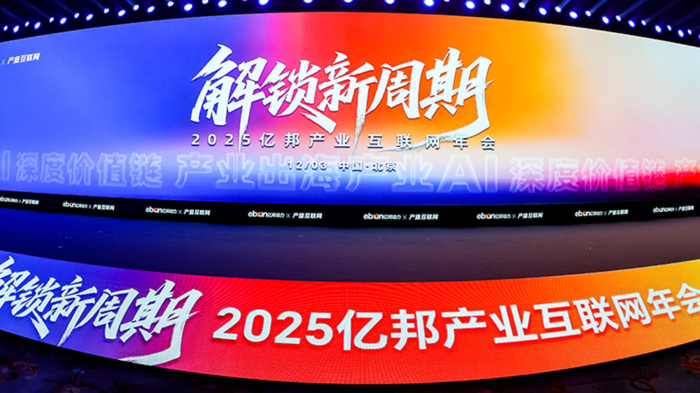 工来工往荣获2025千峰奖·产业出海30强，以全球化供给链服务引领行业发展刷新