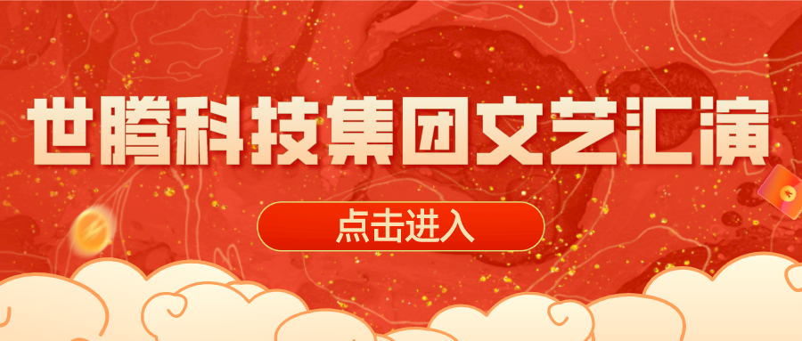 2020年度1277星际电子文艺汇演晚会圆满实现