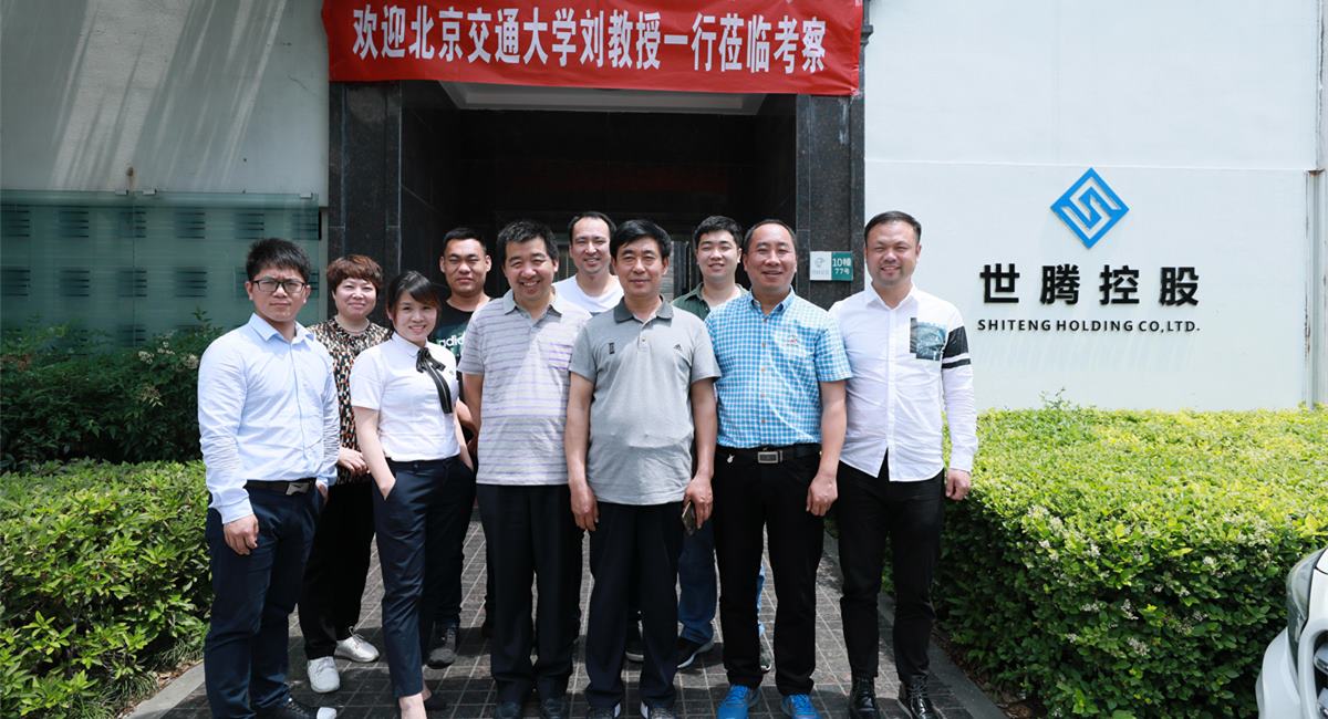 北京交通大学刘教授一前进1277星际电子光临调查