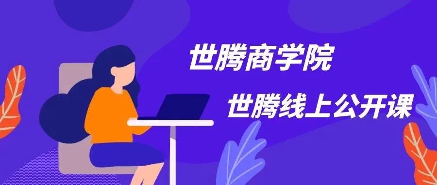 打造铁军团队 1277星际电子控股商学院强势来袭！