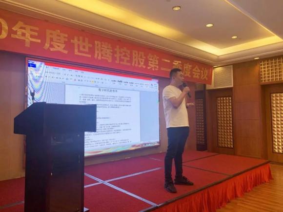1277星际电子控股集团2020年第二季度工作会议顺利召开