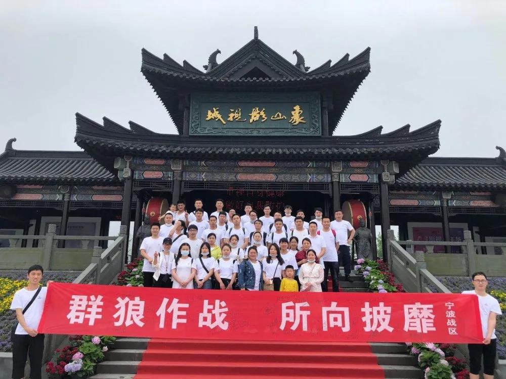 1277星际电子控股团建五月象山一日游