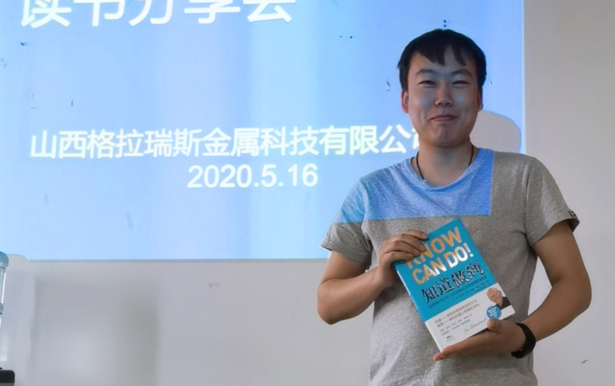 1277星际电子控股记山西战区想书分享会