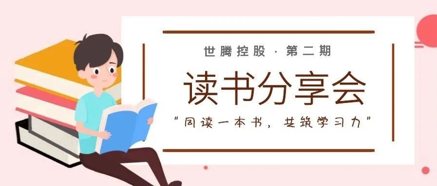 1277星际电子控股六月优良想书笔记分享