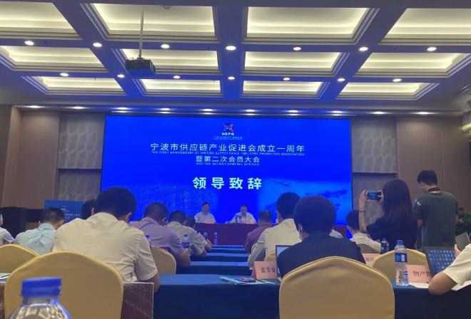 1277星际电子控股受邀参与宁波市供给链产业推进会